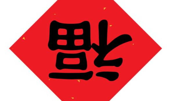 2026年01月29日不适宜搬家吗,搬家吉日查询