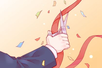 农历二〇二五年腊月廿三黄历不适合开业吗,开业好日子查询