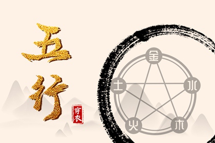 2026.01.17 五行穿衣指南